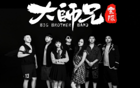 大师兄乐队携原创新歌强势来袭：《大师兄》《人民教师也要摇滚》《被生活揉捏的狗》燃爆乐坛