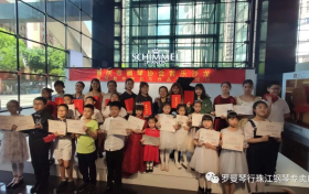 热烈祝贺|重庆市钢琴协会音乐沙龙圆满落幕