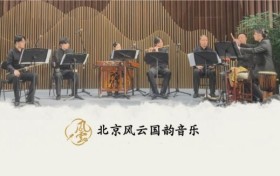 2026北京国际乐器展启幕倒计时，全国专业民乐团艺术展演重磅来袭