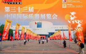 北京乐器展首日人气爆棚，搭建行业交流共促产业守正创新