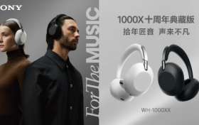 拾年匠音，声来不凡，致敬1000X系列十周年 索尼发布1000X十周年典藏版头戴降噪耳机