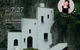 黑白键上的山水诗：无热恼自然歌剧院｜刘仕博 & 代依禾钢琴音乐会