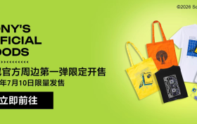 以经典致敬自由聆听，索尼官方周边上市中国 ——纪念Walkman®诞生47周年，重温80年代音乐文化与复古美学