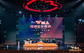 2024WMA微博音乐盛典群星闪耀唱响，凝聚音乐盛放力量