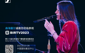 森海塞尔及诺音曼将亮相第30届北京国际广播电影电视展览会